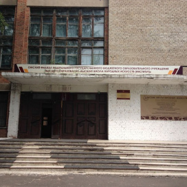 Омский филиал Высшей школы народных искусств