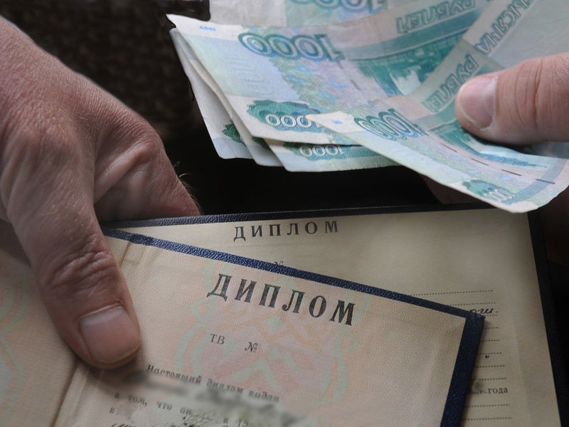 Покупка диплома о высшем образовании - оно вам надо?