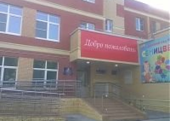 Видновский детский сад №12 &quot;Семицветик&quot;