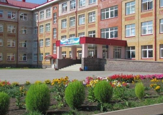 Уфимская средняя школа №143