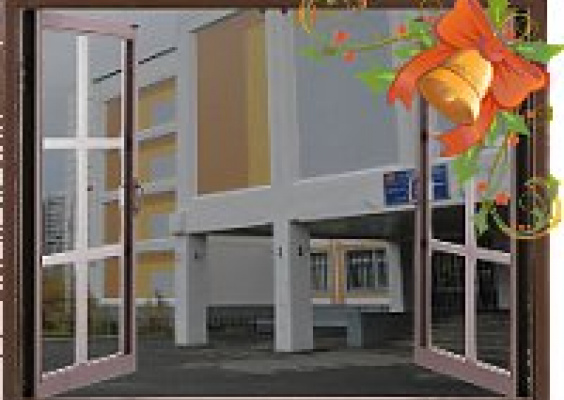 Государственное бюджетное общеобразовательное учреждение города Москвы &quot;Школа № 1432&quot;