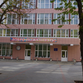 Московская средняя общеобразовательная школа №1652