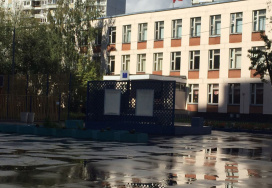 Московская средняя школа №298