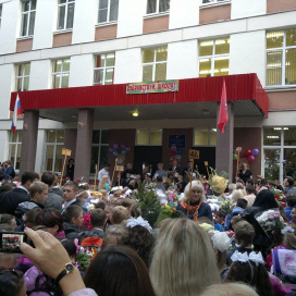 Московская средняя общеобразовательная школа №285 им. В.А. Молодцова