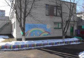 Дошкольный центр развития ребенка Солнышко №64