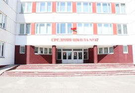 Брестская средняя школа №37