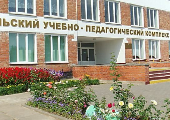 Гомельский учебно-педагогический комплекс детский сад-школа №68