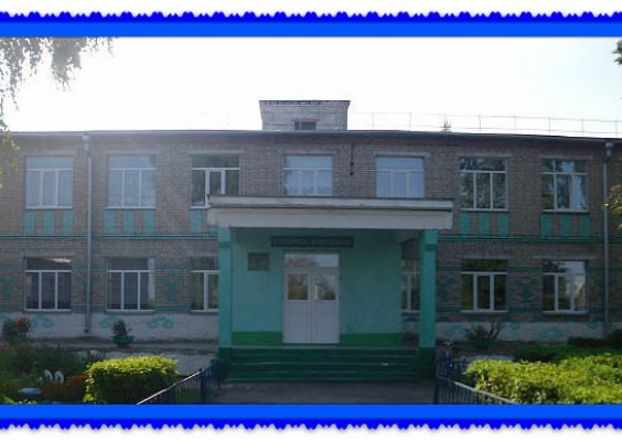 Кривская средняя школа
