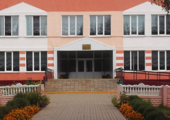 Костюшковичский детский сад-средняя школа