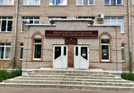 Оршанский государственный механико-экономический колледж