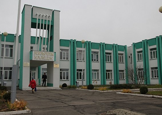 Мозырский государственный музыкальный колледж