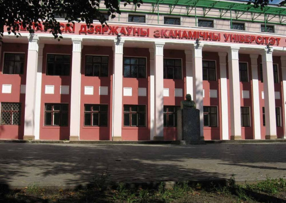 Бобруйский филиал Белорусского Государственного Экономического Университета