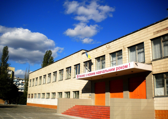 Школа І-ІІІ ступенів №9 Оболонського району