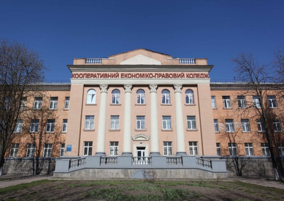 Черкаський кооперативний економіко-правовий коледж