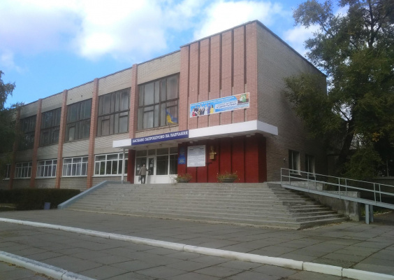 Дніпропетровське вище професійне училище будівництва