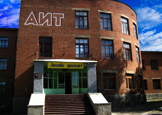 Артемівський індустріальний технікум Донецького національного технічного університету
