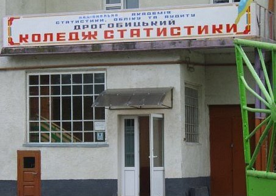 Дрогобицький коледж статистики