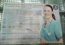 Котовське медичне училище