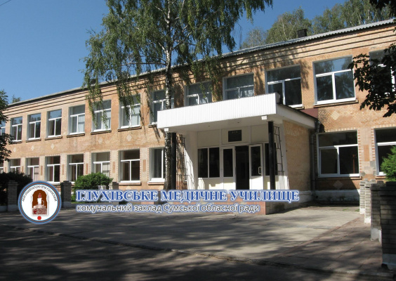 Hlukhiv Medical School