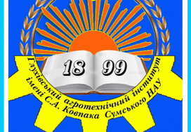 Глухівський агротехнічний інститут імені С. А. Ковпака Сумського національного аграрного університету