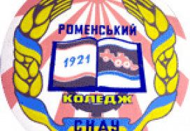 Роменський коледж Сумського національного аграрного університету