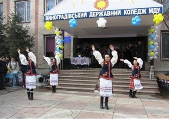 Виноградівський державний коледж Мукачівського державного університету