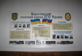 Коростенський технічний коледж Товариства сприяння обороні України