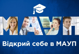 Дніпропетровський інститут Міжрегіональної академії управління персоналом (МАУП)