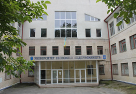 Хмельницький університет економіки і підприємництва (УЕП)