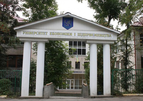 Хмельницький університет економіки і підприємництва (УЕП)