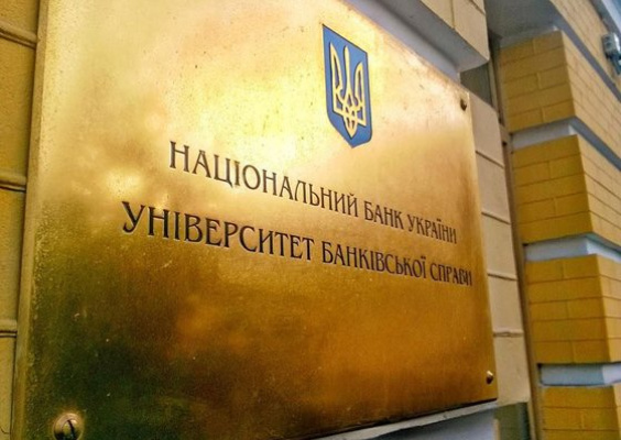 Університет банківської справи