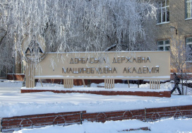 Донбаська державна машинобудівна академія (ДДМА)