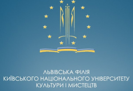 Львівська філія Київського національного університету культури і мистецтв