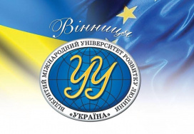 Вінницький інститут університету «Україна»