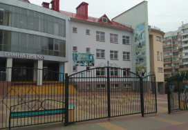 Белгородская гимназия № 3