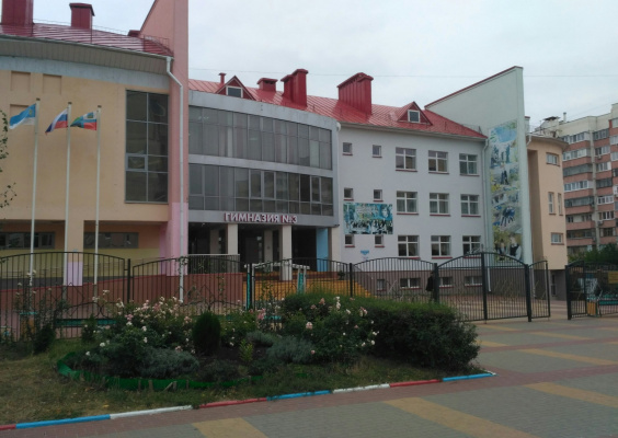 Белгородская гимназия № 3
