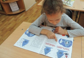 Муниципальное бюджетное дошкольное образовательное учреждение – детский сад № 548