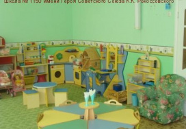 Зеленоградский детский сад №2292 (Отделение &quot;Фантазия&quot; школы №1150)