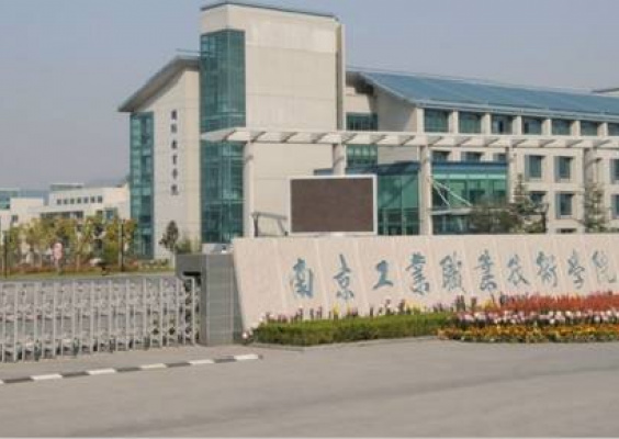 南京工业职业技术学院
