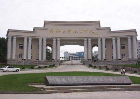 襄樊职业技术学院