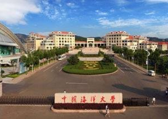 中国海洋大学