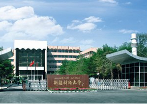 新疆财经大学