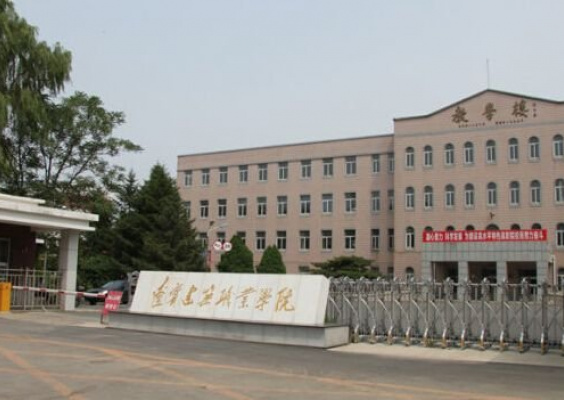 辽宁建筑职业学院