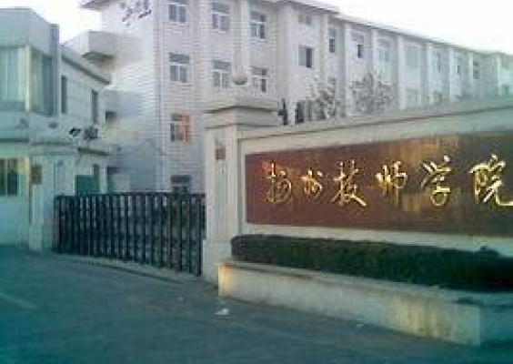 江苏省扬州技师学院