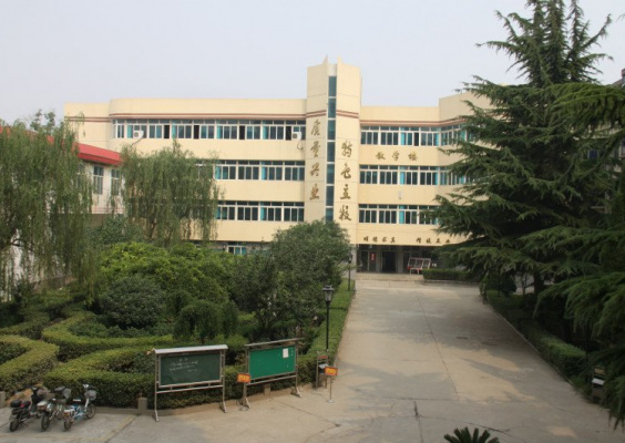 三门峡市财经学校