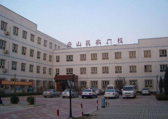 陕西省农业广播电视学校