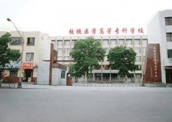 张掖师范学校