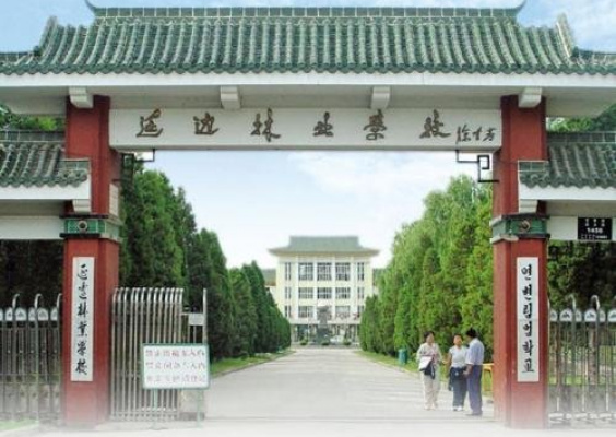 延边林业学校