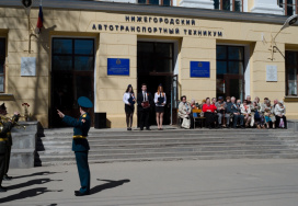 Нижегородский автотранспортный техникум нижний