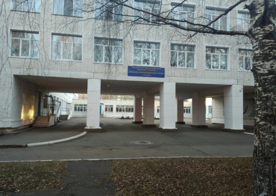 Кировская гимназия Грина